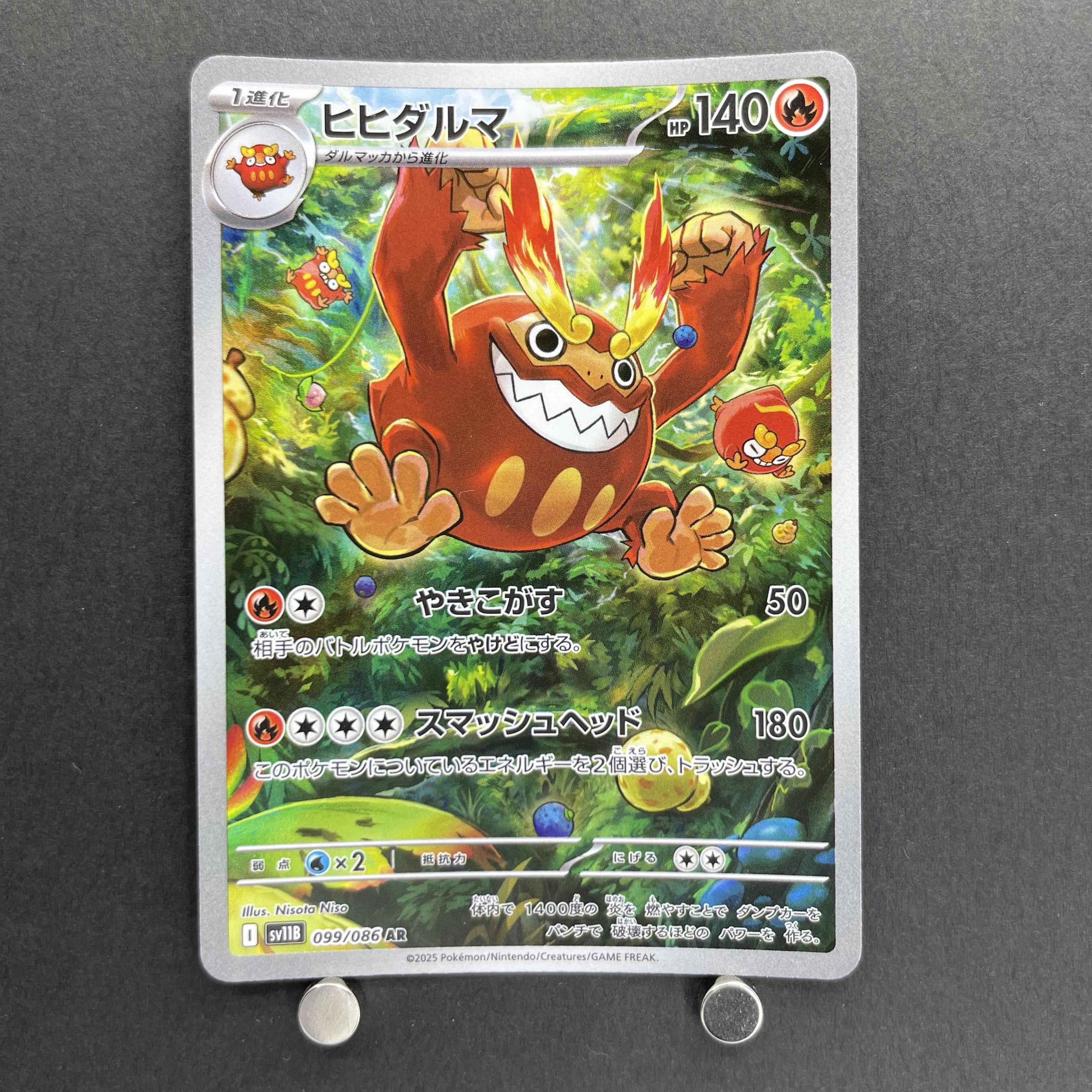 Darmanitan AR 099/086 Pokemon card White Flare sv11B (1.NM)