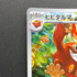 Darmanitan AR 099/086 Pokemon card White Flare sv11B (1.NM)