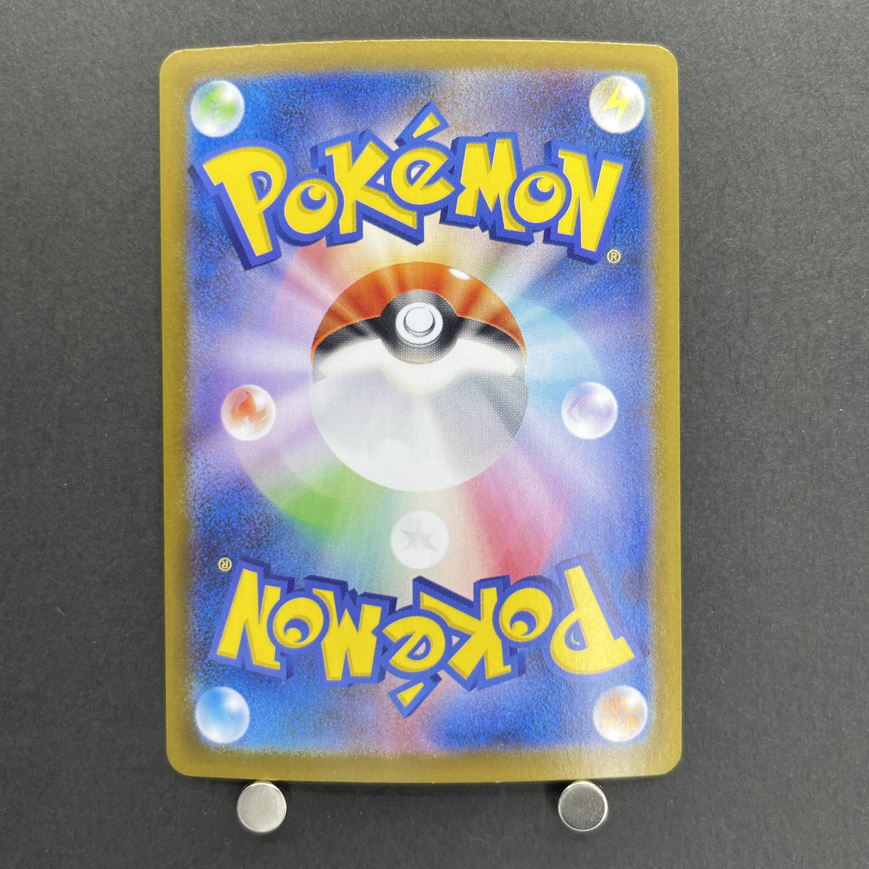 Darmanitan AR 099/086 Pokemon card White Flare sv11B (1.NM)