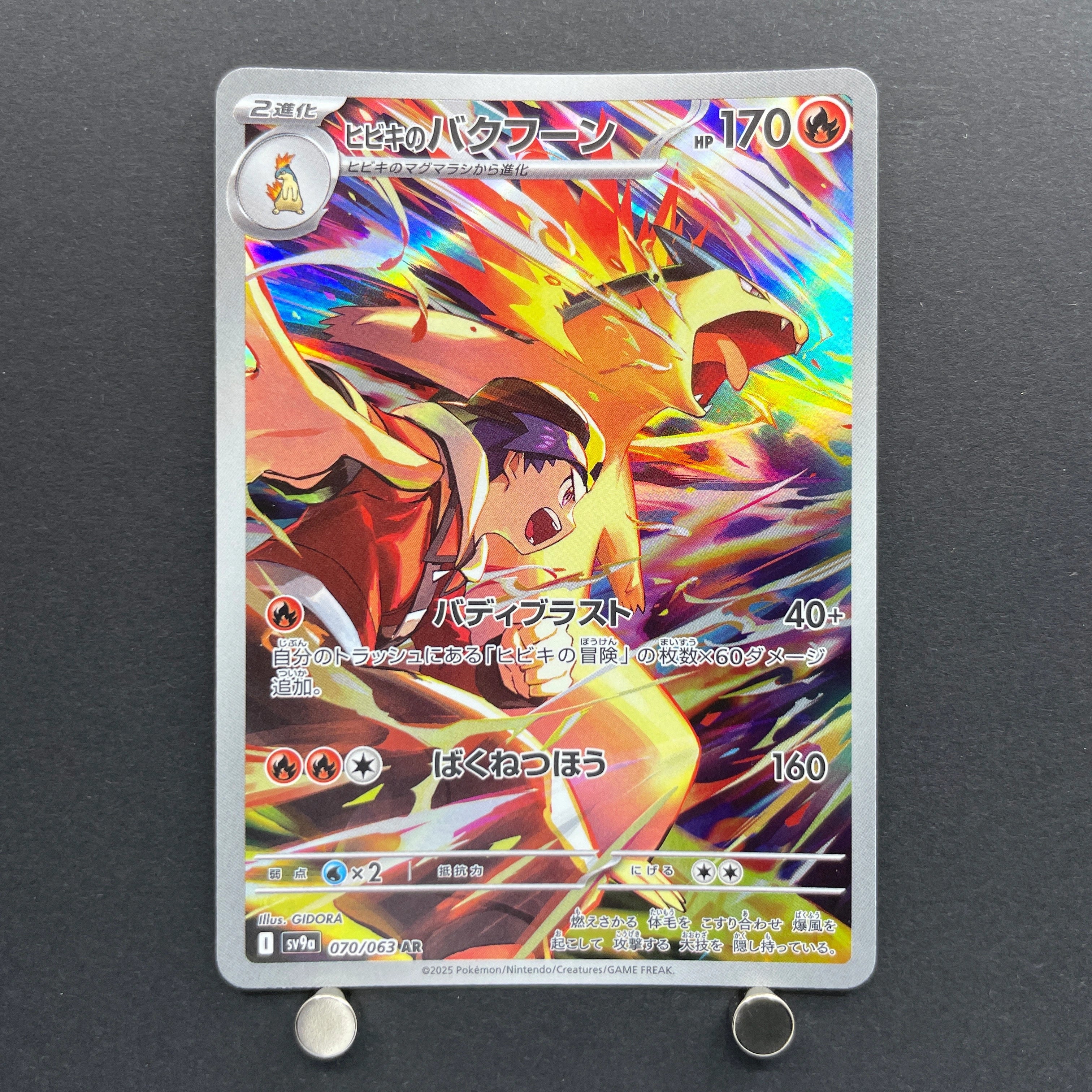 Ethan's Typhlosion AR 070/063 Pokemon card Heat Wave Arena sv9a (1.NM)