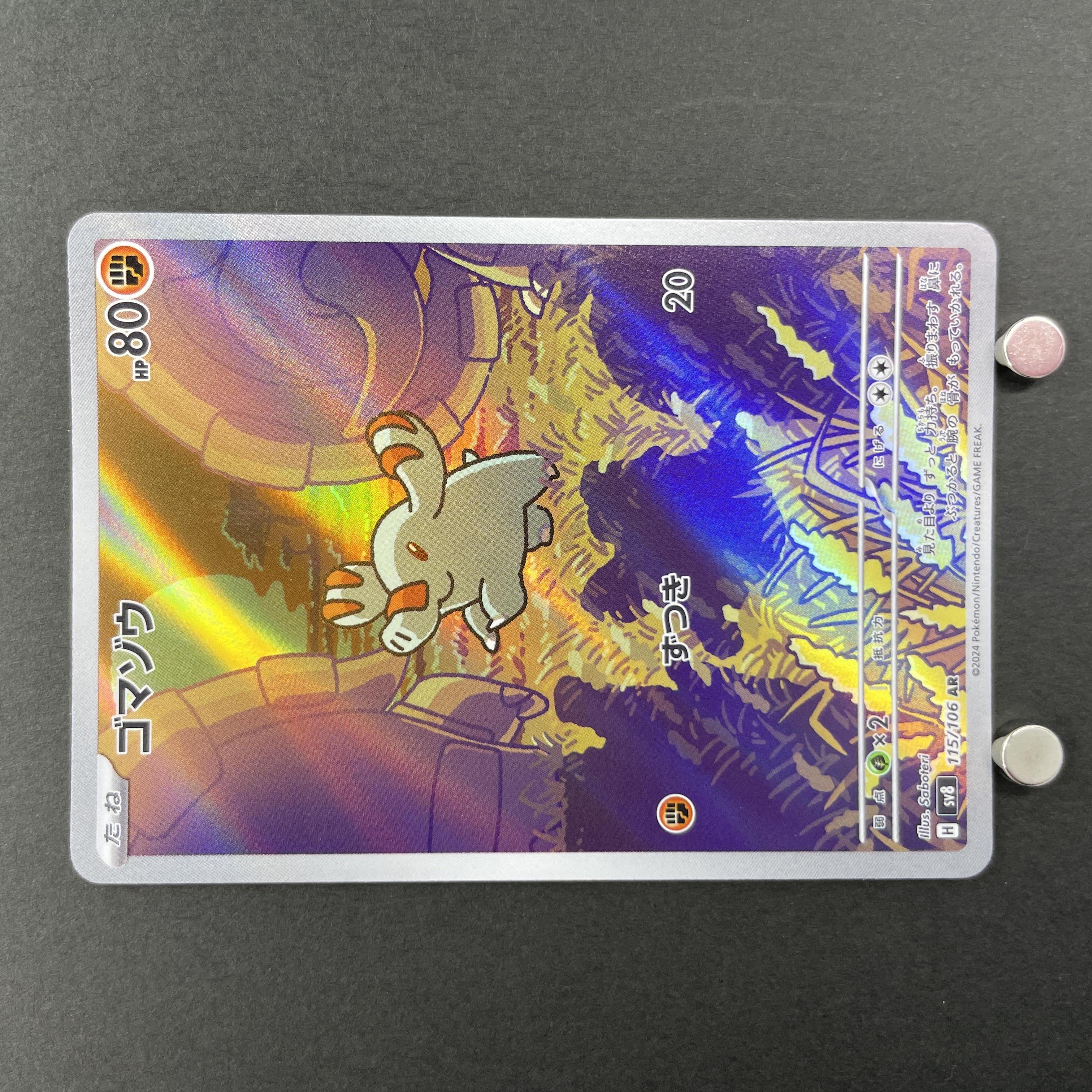 Phanpy AR 115/106 Pokemon card Supercharged Breaker sv8 (1.NM)
