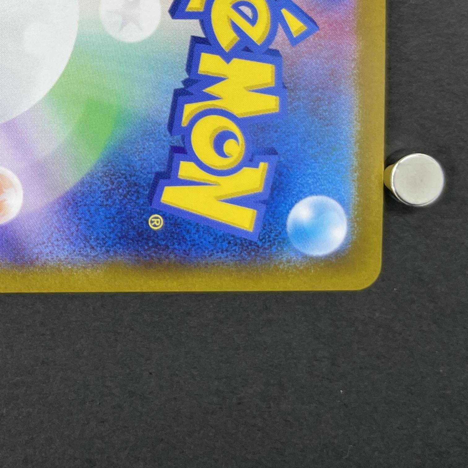 Phanpy AR 115/106 Pokemon card Supercharged Breaker sv8 (1.NM)