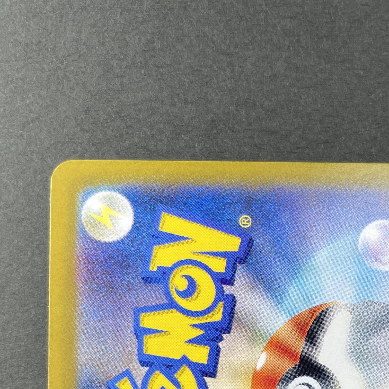 Phanpy AR 115/106 Pokemon card Supercharged Breaker sv8 (1.NM)