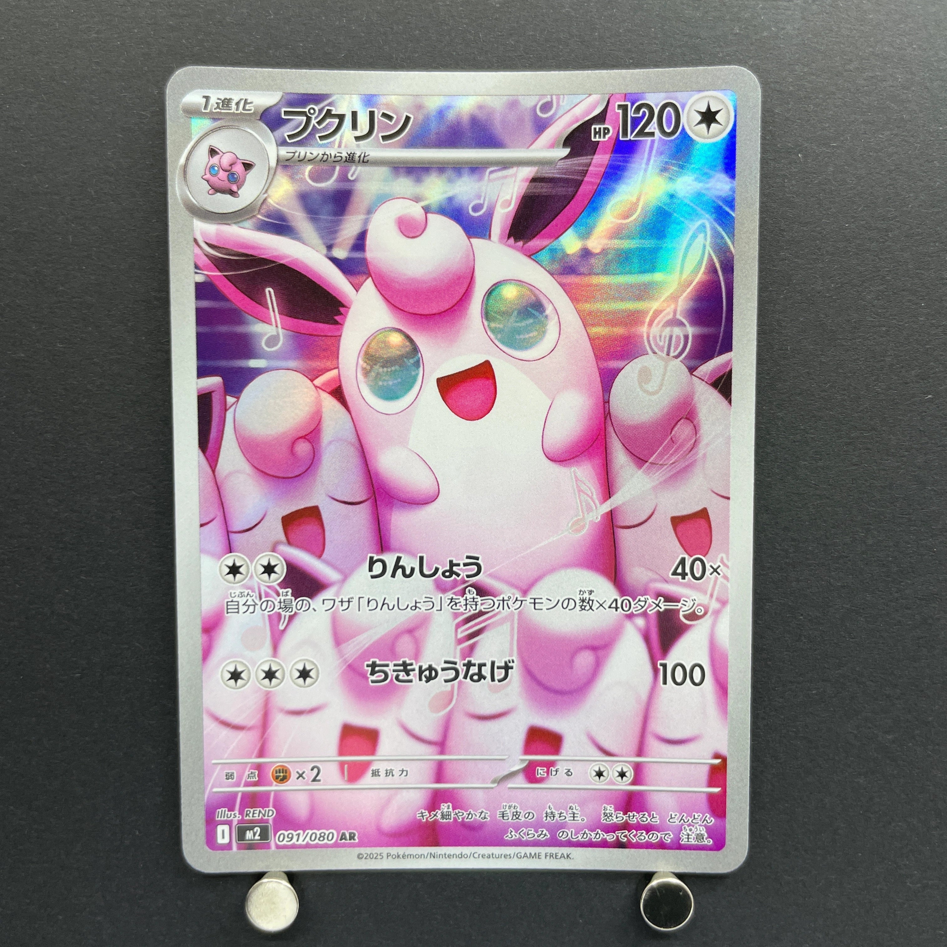 Wigglytuff AR 091/080 Pokemon card Inferno X M2 (1.NM)