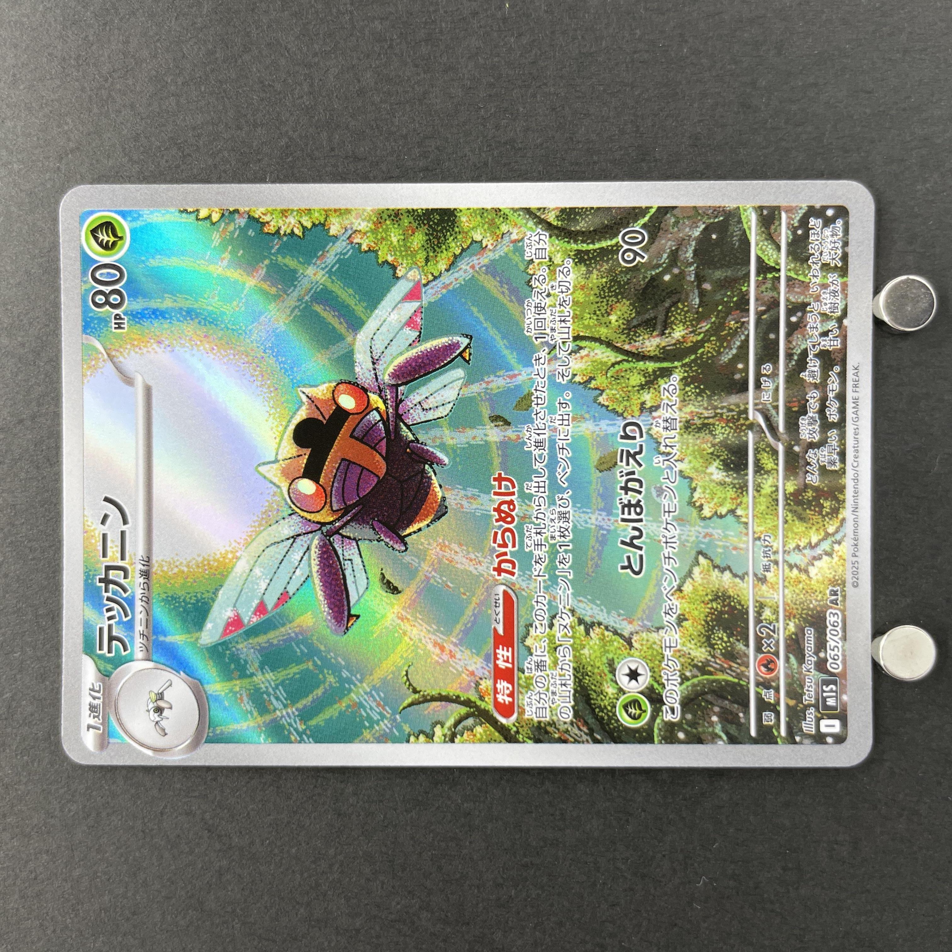 Ninjask AR 065/063 Pokemon card Mega Symphonia M1S (1.NM)