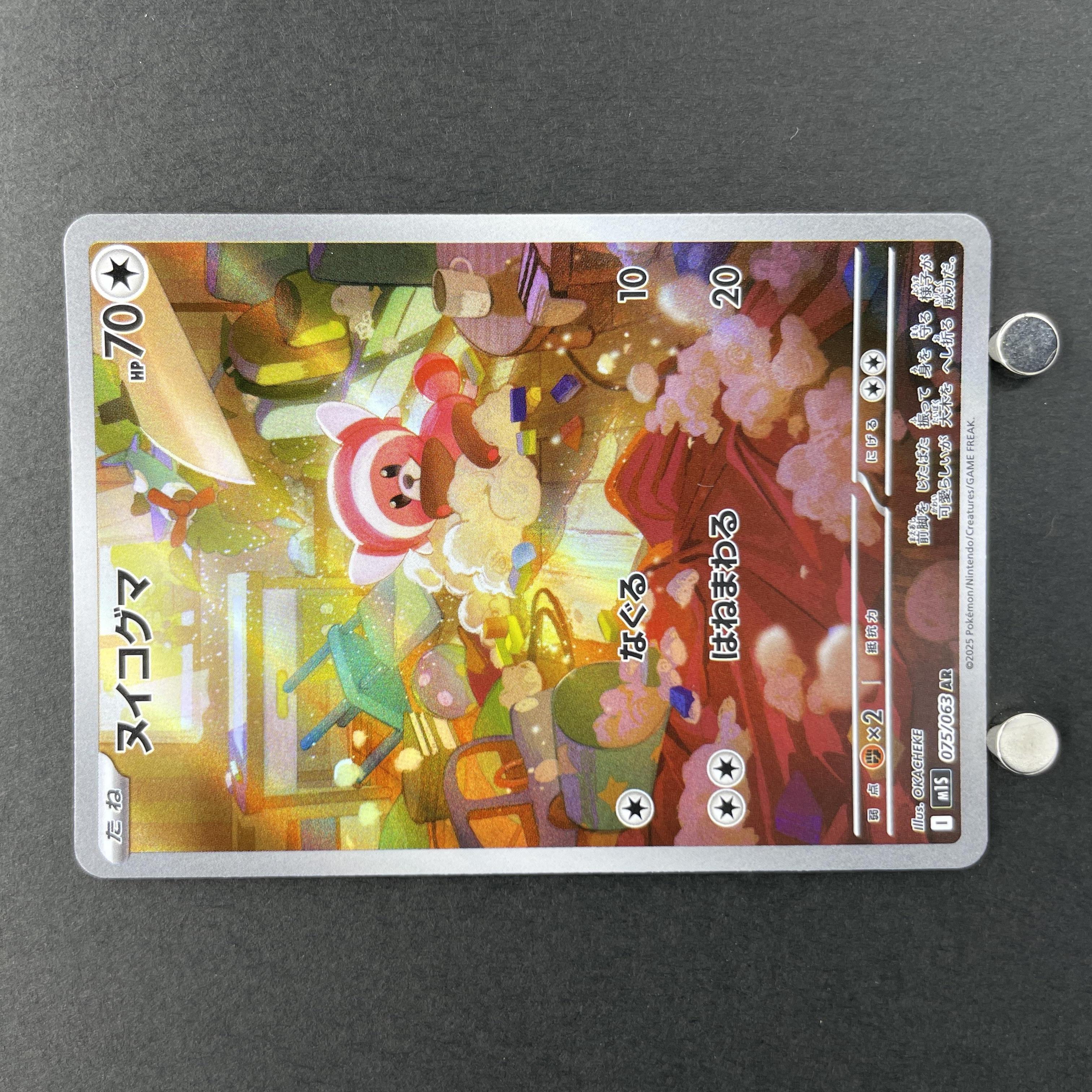Stufful AR 075/063 Pokemon card Mega Symphonia M1S (1.NM)