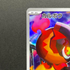 Charcadet AR 083/080 Pokemon card Inferno X M2 (1.NM)