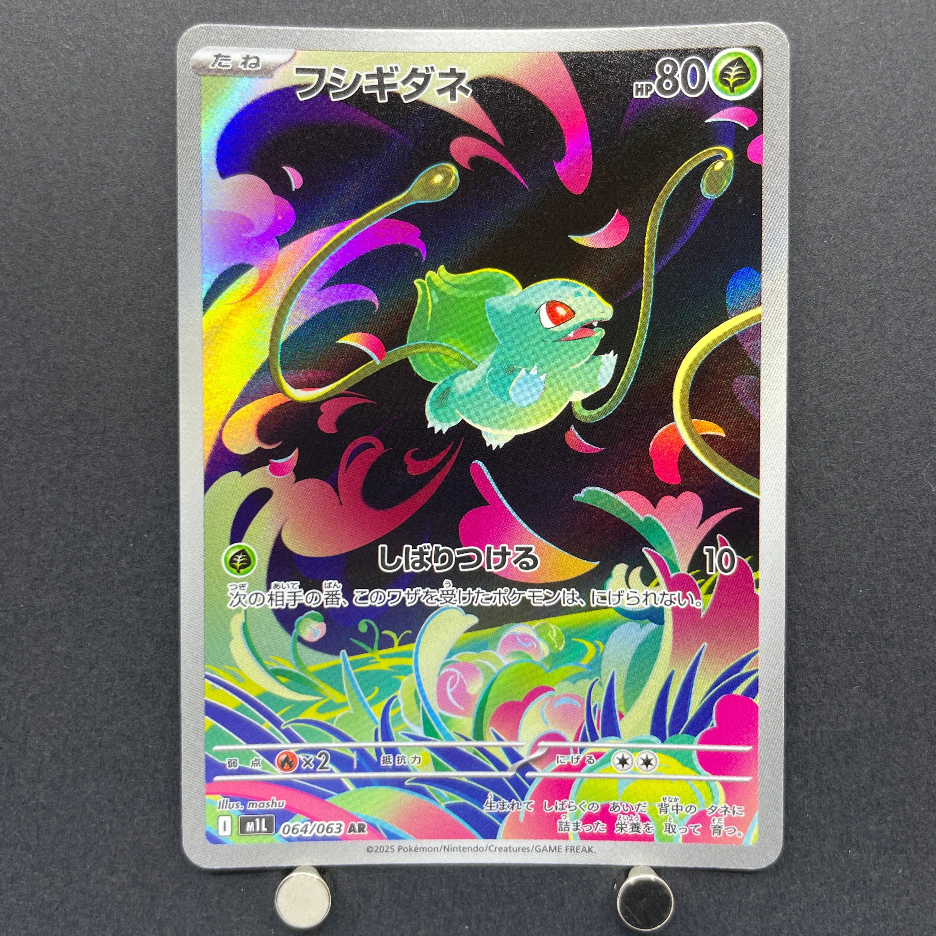 Bulbasaur AR 064/063 Pokemon card Mega Brave M1L (1.NM)