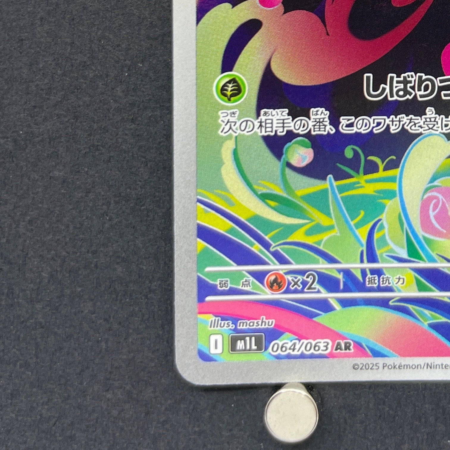 Bulbasaur AR 064/063 Pokemon card Mega Brave M1L (1.NM)