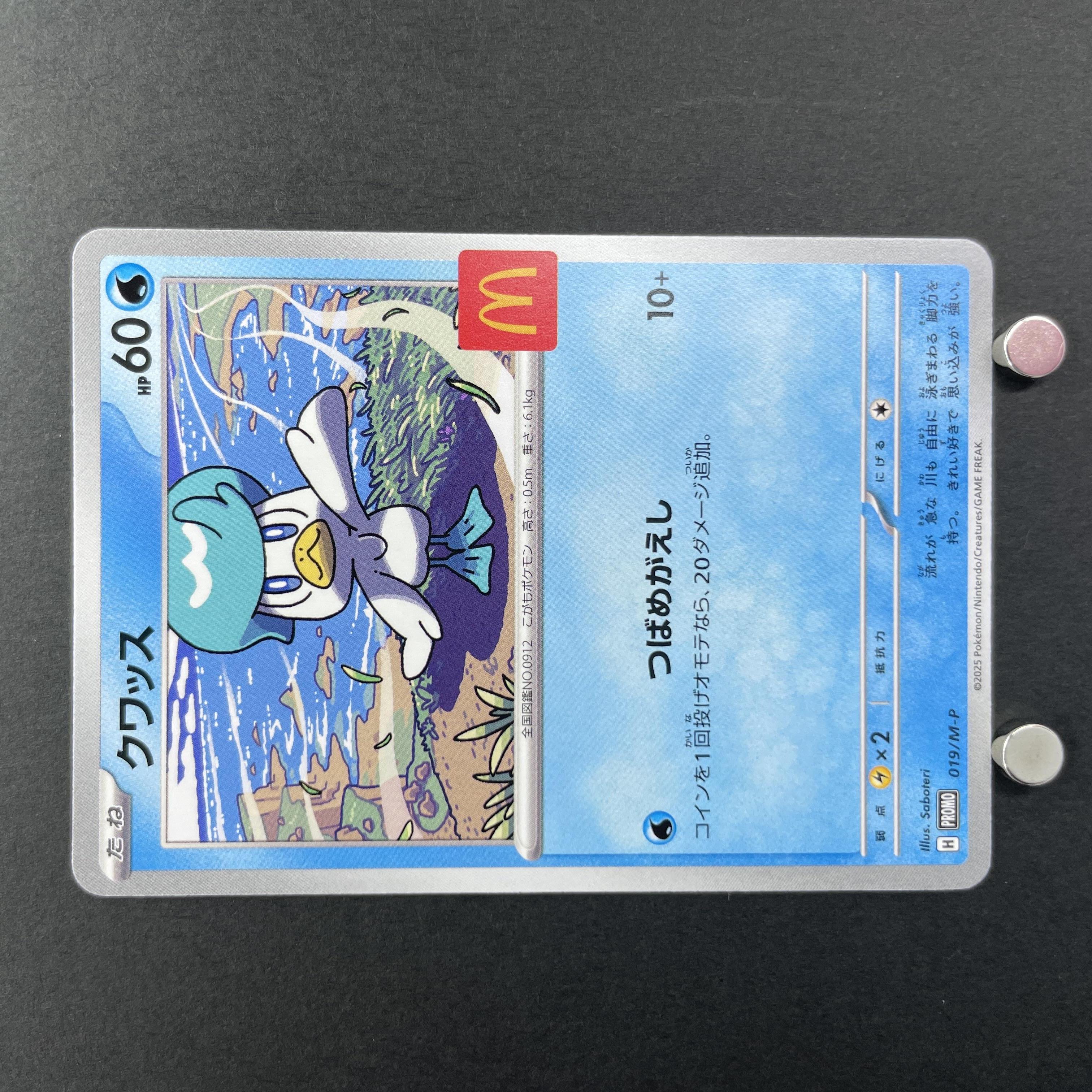 Quaxly 019/M-P Pokemon card Promo (1.NM)