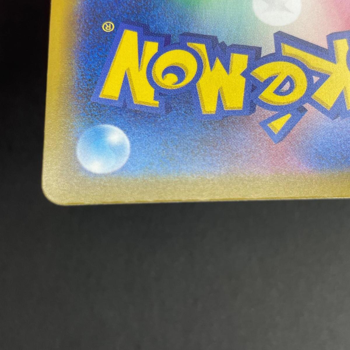 Quaxly 019/M-P Pokemon card Promo (1.NM)