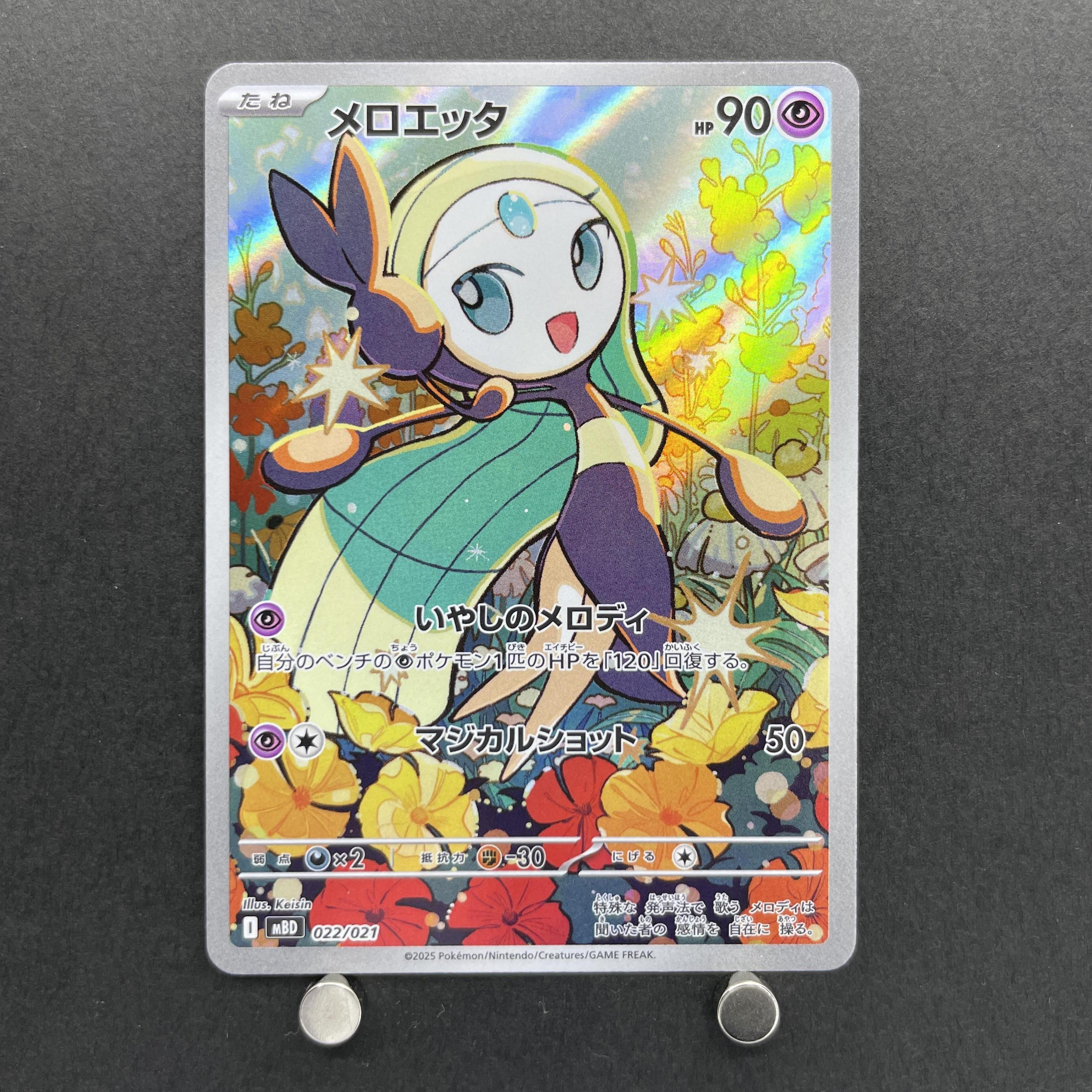 Meloetta 022/021 Pokemon card Starter Set MEGA Diancie ex MBD (1.NM)