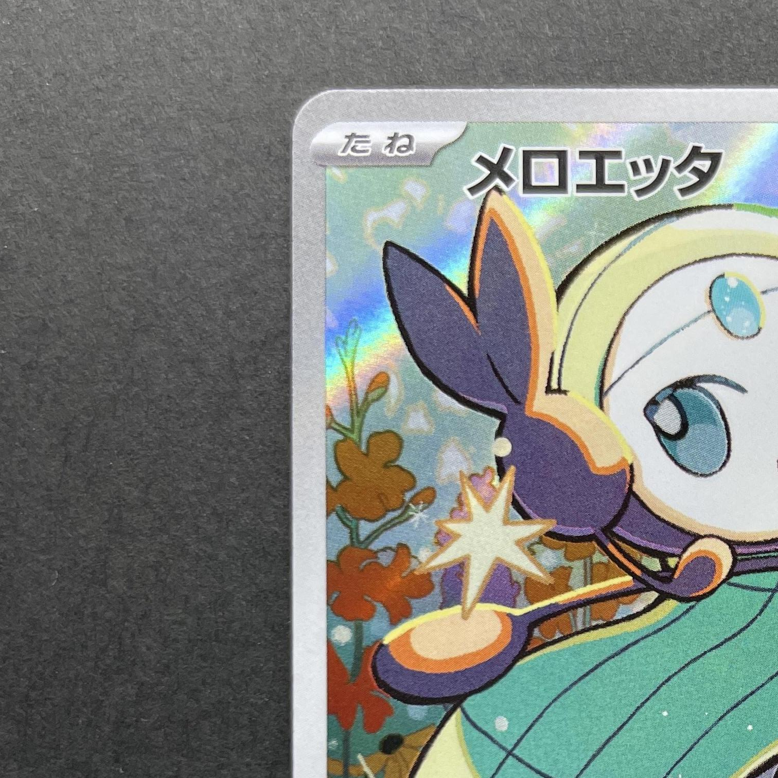 Meloetta 022/021 Pokemon card Starter Set MEGA Diancie ex MBD (1.NM)