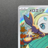Meloetta 022/021 Pokemon card Starter Set MEGA Diancie ex MBD (1.NM)