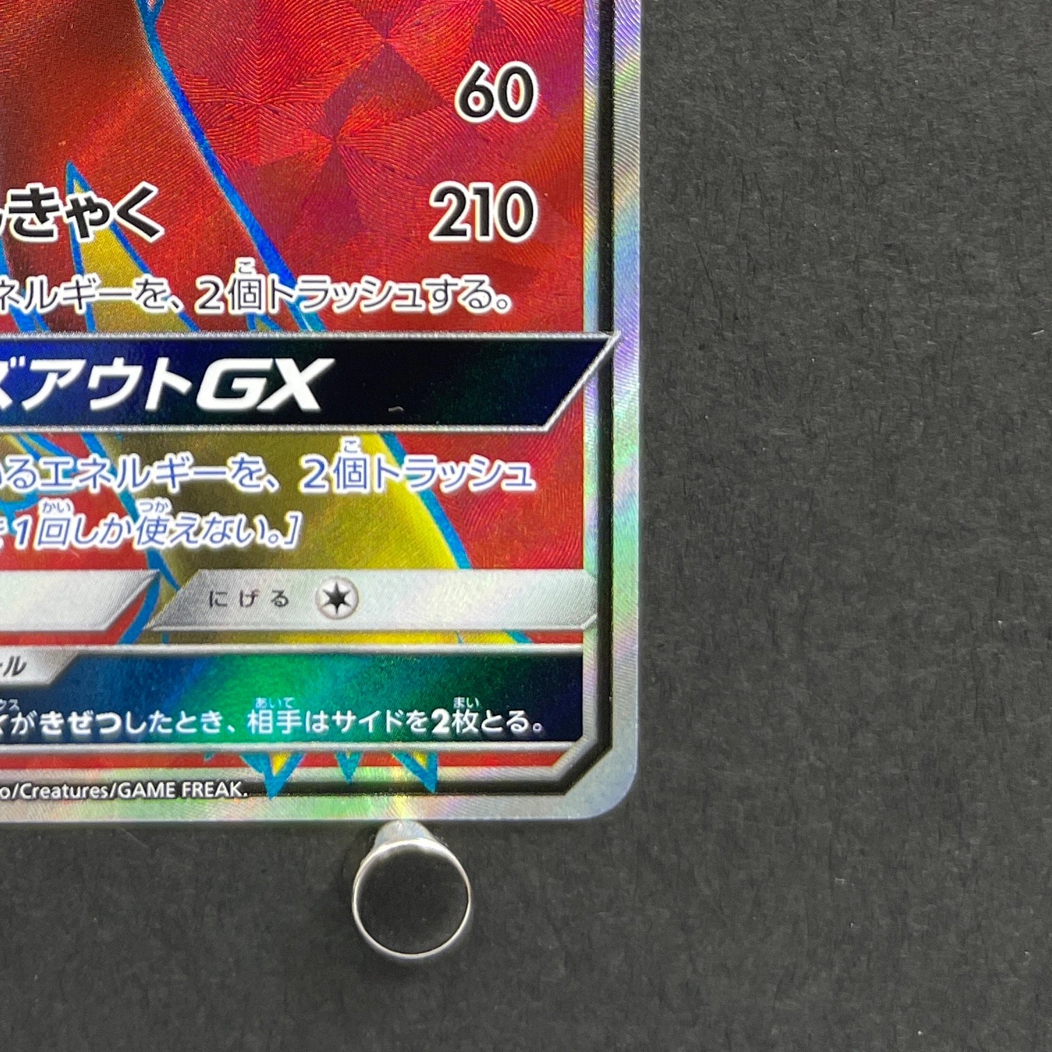 Blaziken GX SR 098/096 Pokemon card Sky-Splitting Charisma sm7 (1.NM)