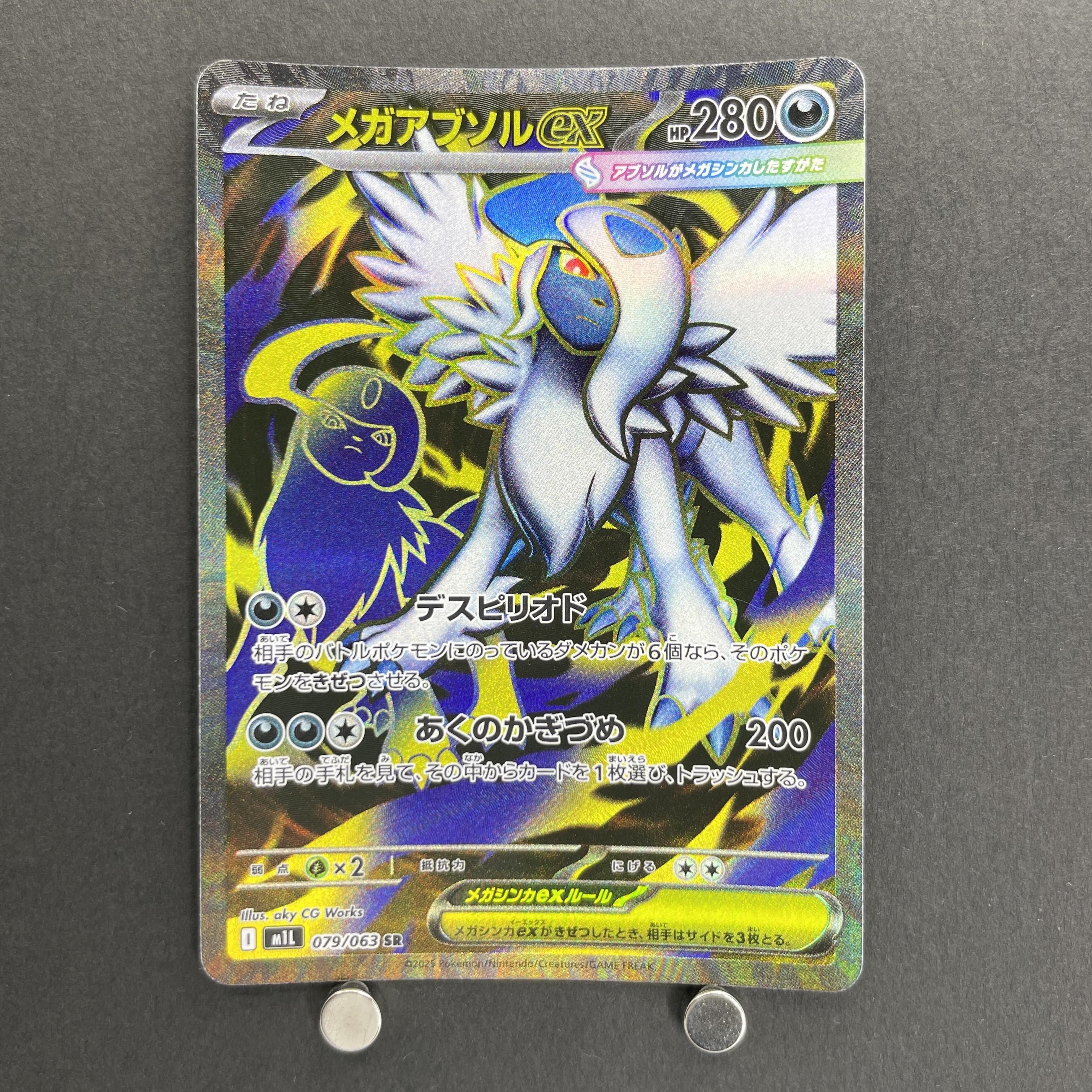 Mega Absol ex SR 079/063 Pokemon card Mega Brave M1L (1.NM)