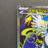 Mega Absol ex SR 079/063 Pokemon card Mega Brave M1L (1.NM)