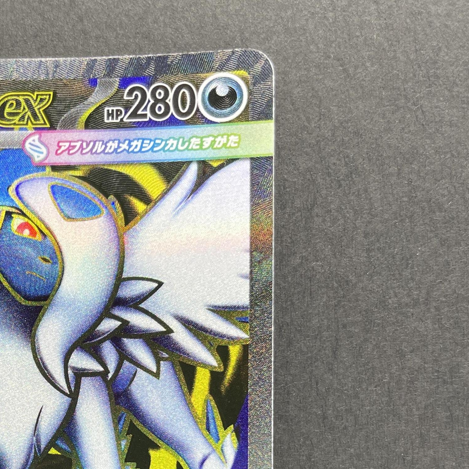 Mega Absol ex SR 079/063 Pokemon card Mega Brave M1L (1.NM)