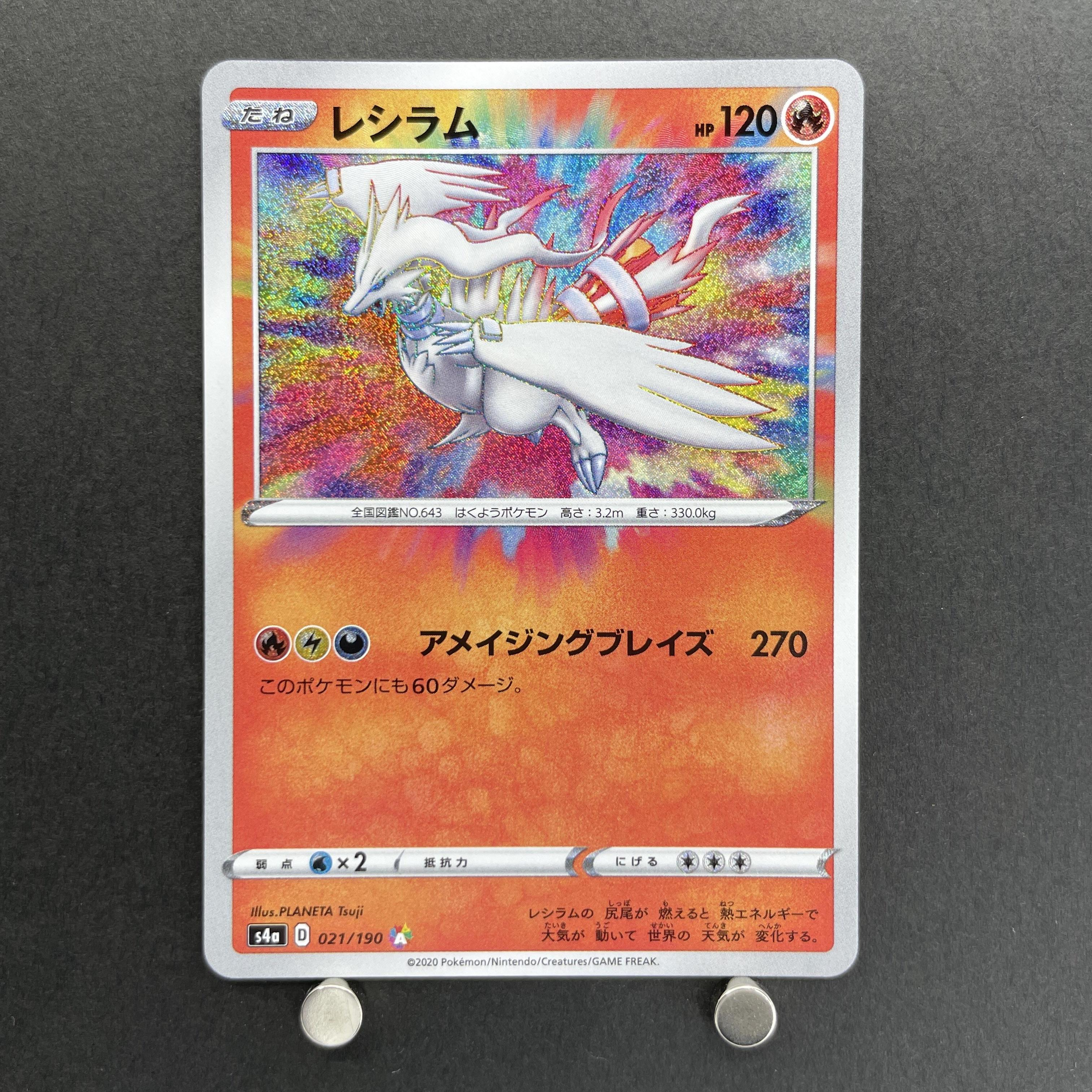 Reshiram A 021/190 Pokemon card Shiny Star V s4a (1.NM)