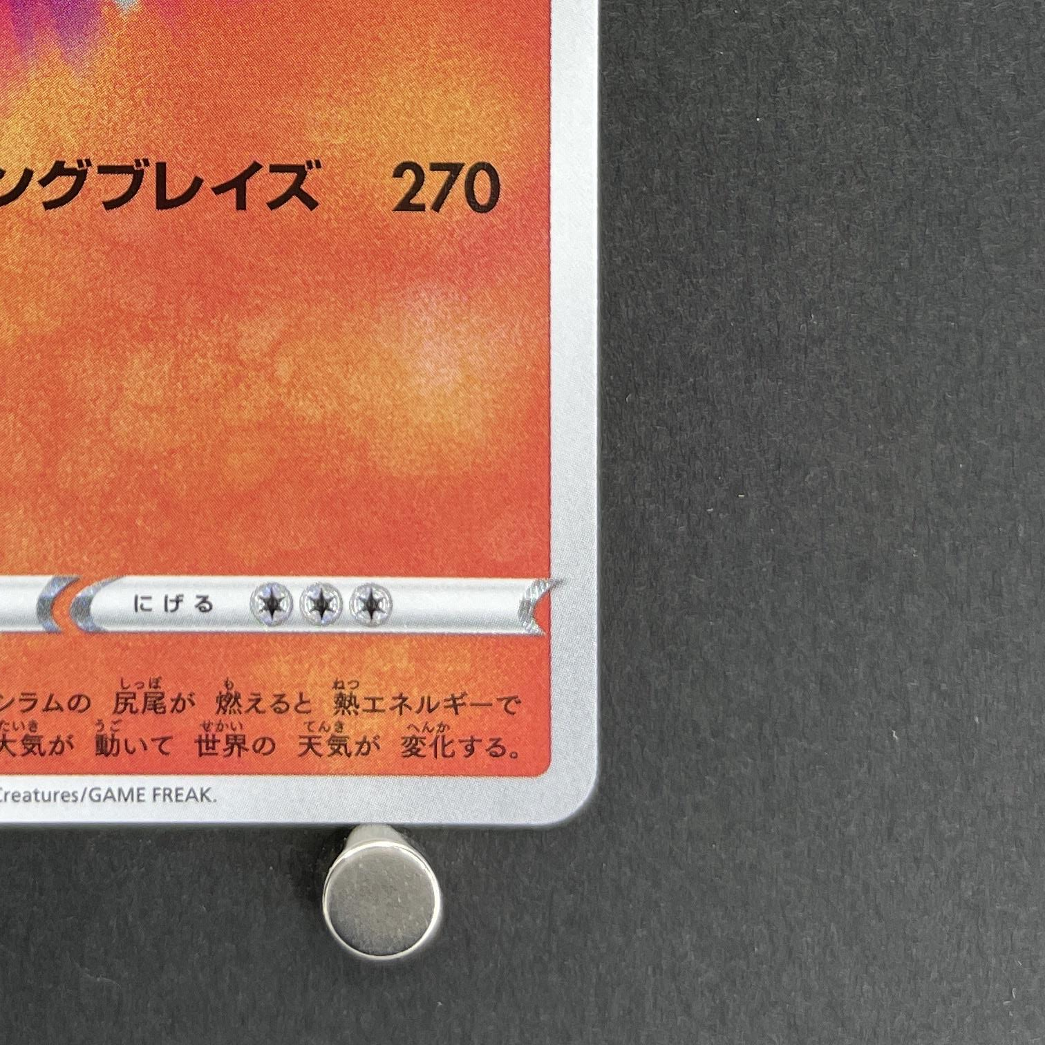 Reshiram A 021/190 Pokemon card Shiny Star V s4a (1.NM)