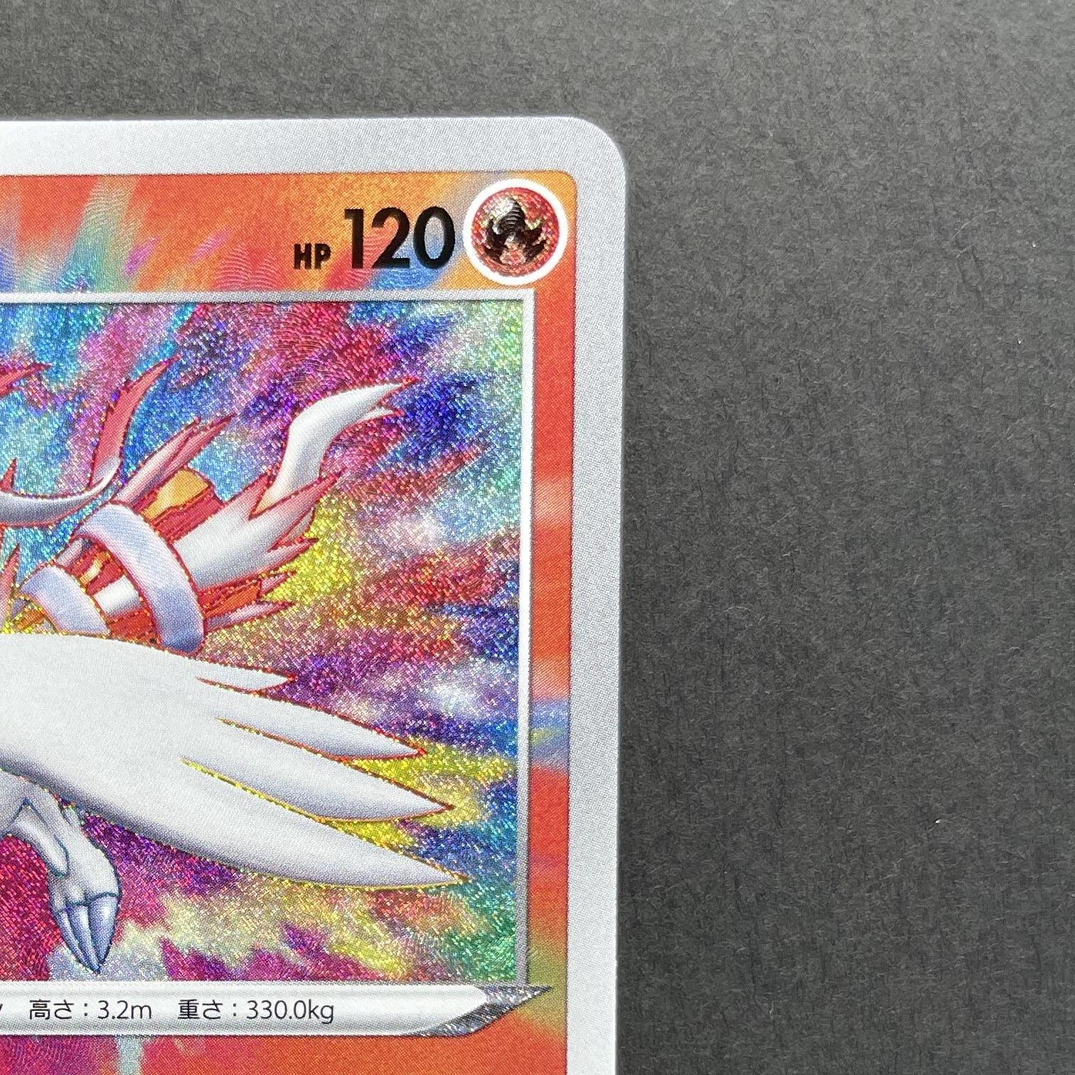 Reshiram A 021/190 Pokemon card Shiny Star V s4a (1.NM)