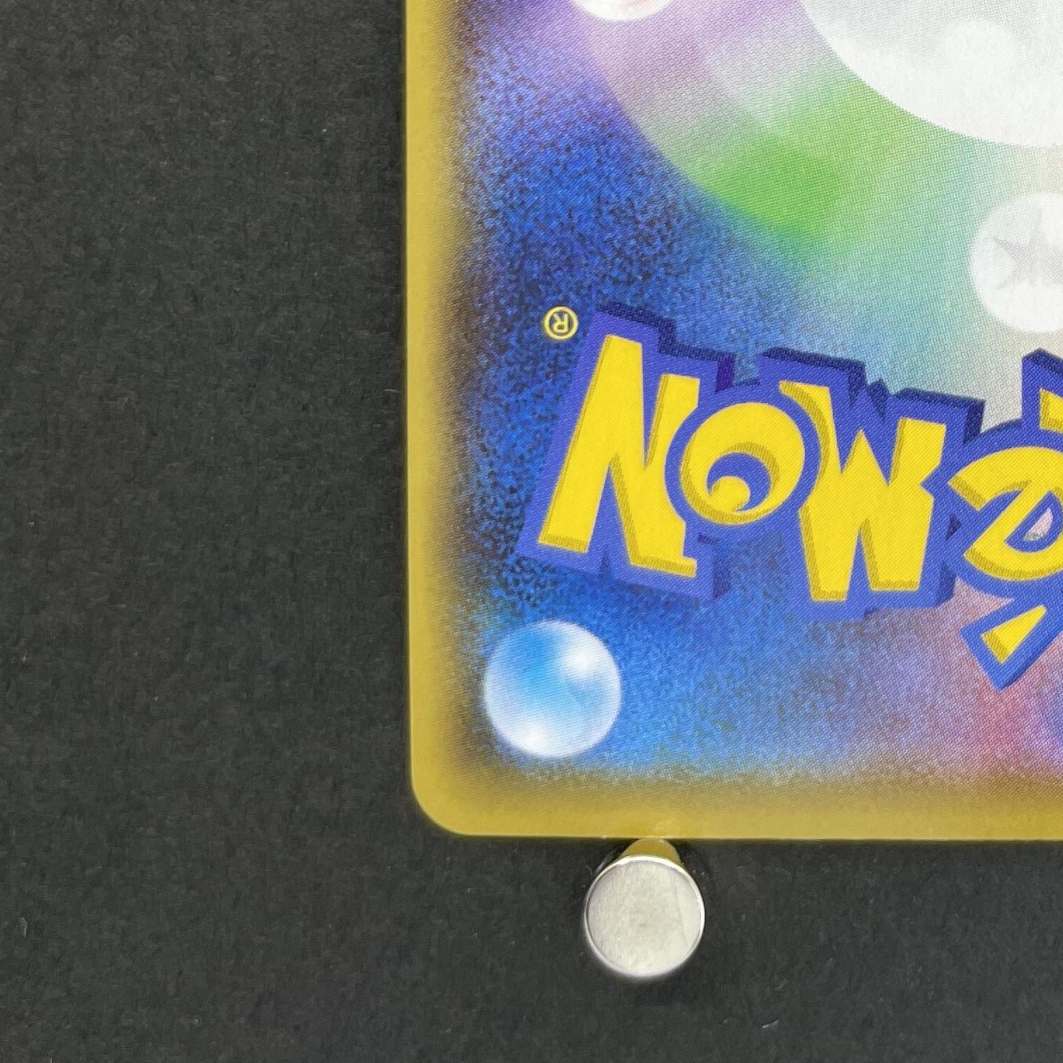 Reshiram A 021/190 Pokemon card Shiny Star V s4a (1.NM)