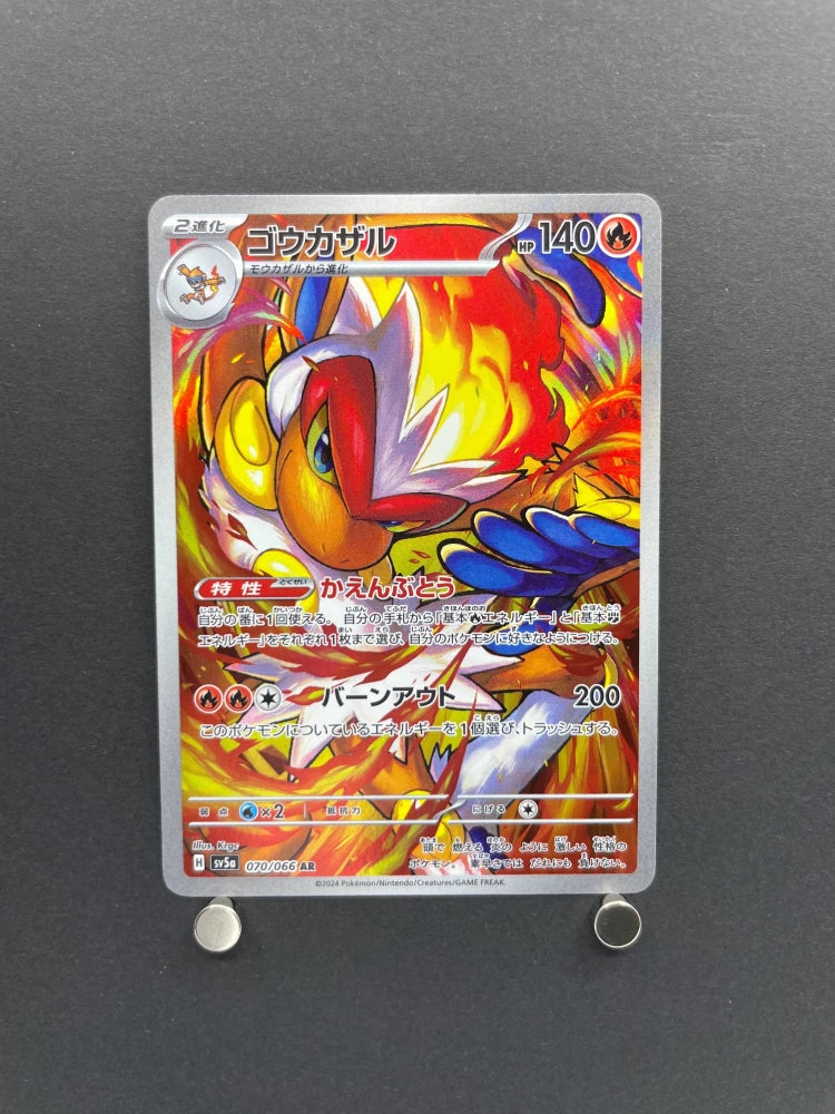 Infernape AR 070/066 Pokemon card Crimson Haze sv5a (1.NM) - JariseStore