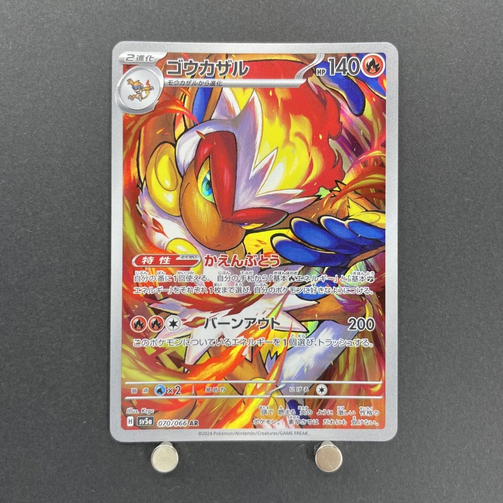 Infernape AR 070/066 Pokemon card Crimson Haze sv5a (1.NM) - JariseStore