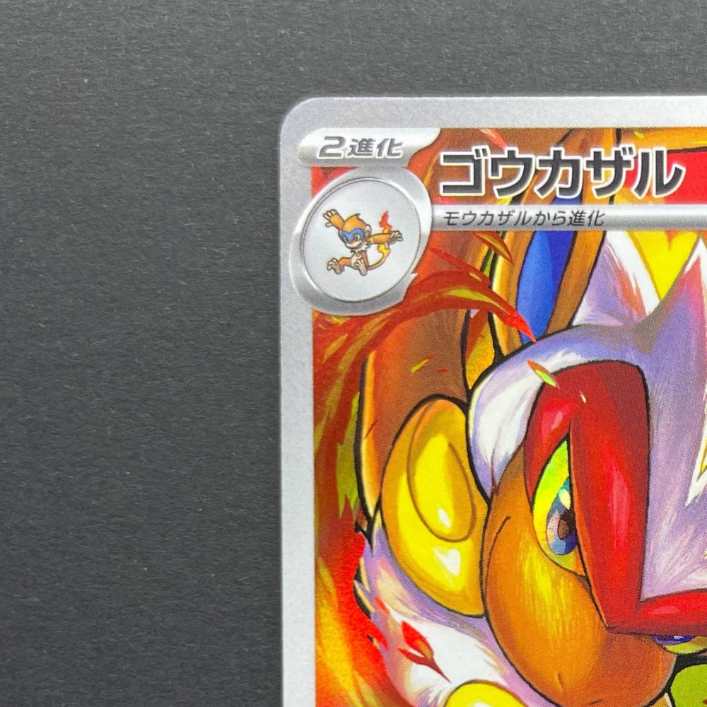 Infernape AR 070/066 Pokemon card Crimson Haze sv5a (1.NM) - JariseStore