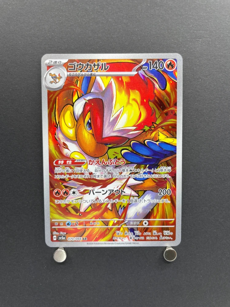 Infernape AR 070/066 Pokemon card Crimson Haze sv5a (1.NM) - JariseStore