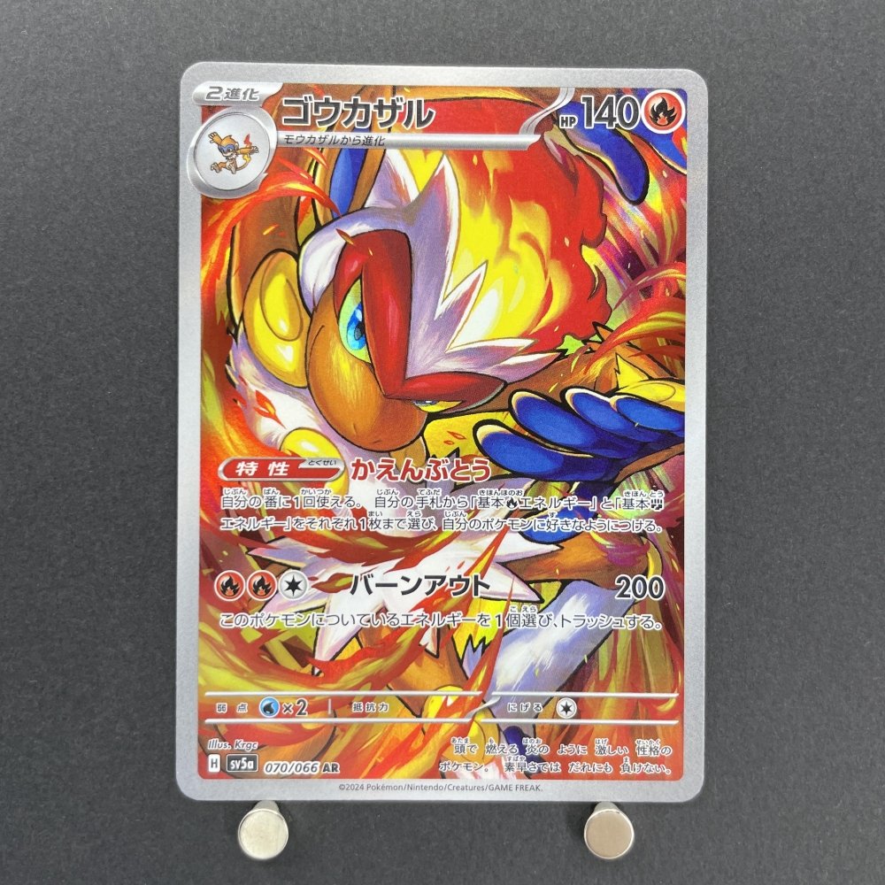 Infernape AR 070/066 Pokemon card Crimson Haze sv5a (1.NM) - JariseStore