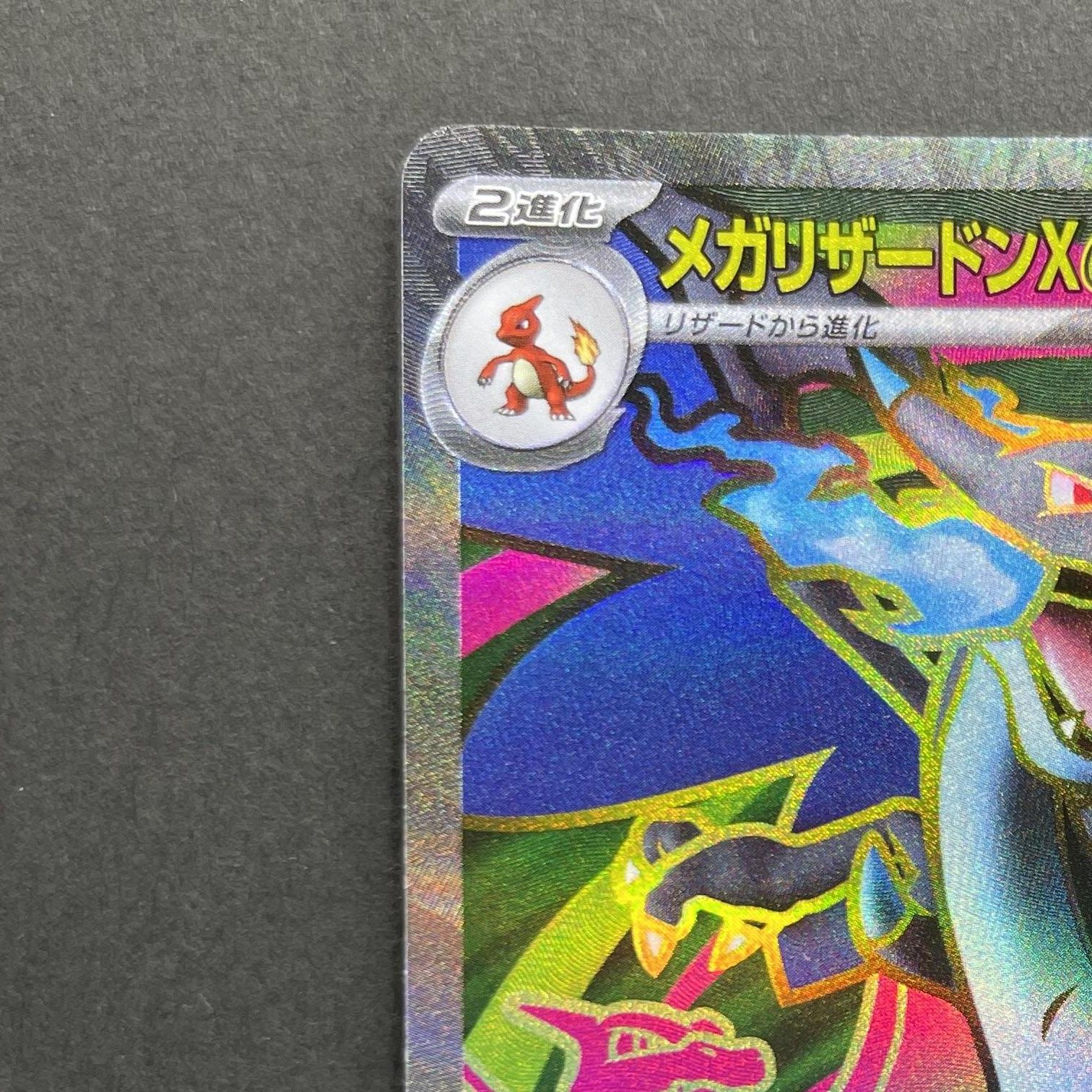 Mega Charizard X ex SR 094/080 Pokemon card Inferno X M2 (1.NM)