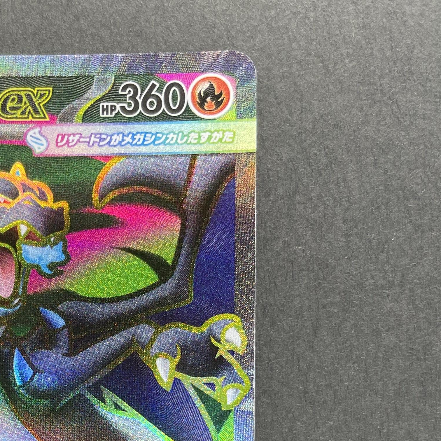 Mega Charizard X ex SR 094/080 Pokemon card Inferno X M2 (1.NM)