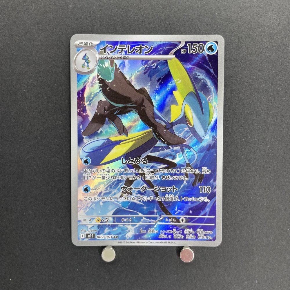 Inteleon AR 069/063 Pokemon card Mega Symphonia M1S (1.NM) - JariseStore