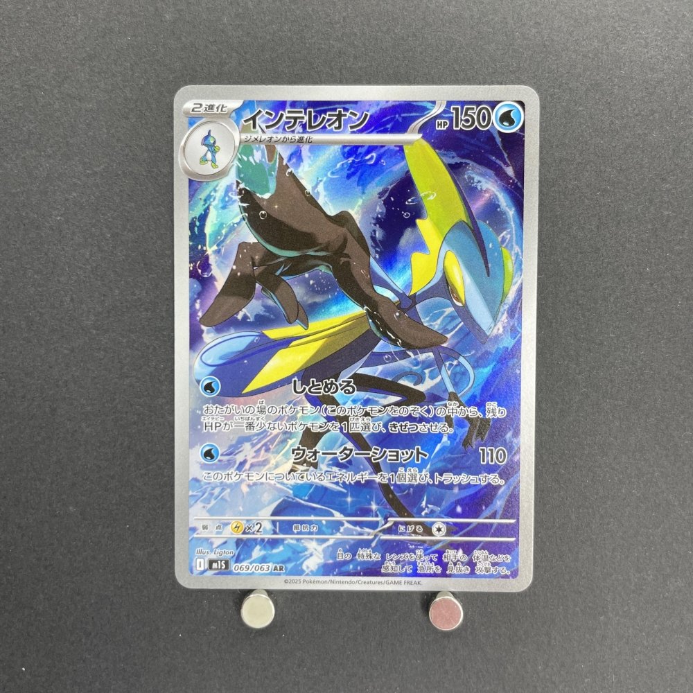 Inteleon AR 069/063 Pokemon card Mega Symphonia M1S (1.NM) - JariseStore