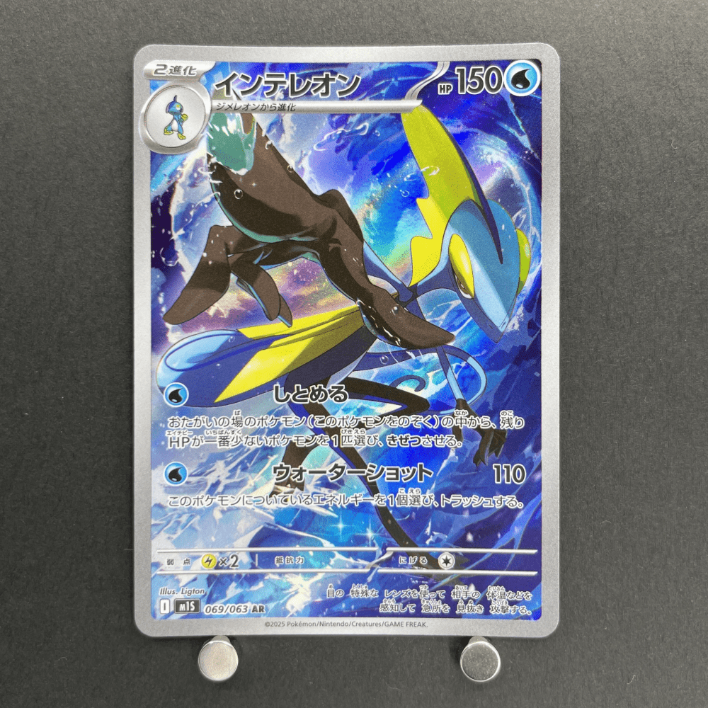 Inteleon AR 069/063 Pokemon card Mega Symphonia M1S (1.NM) - JariseStore