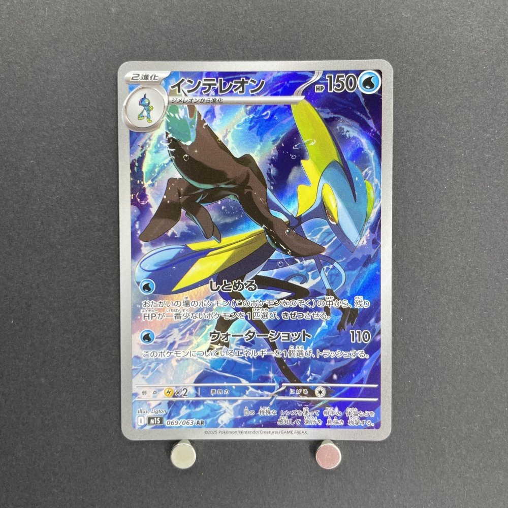 Inteleon AR 069/063 Pokemon card Mega Symphonia M1S (1.NM) - JariseStore