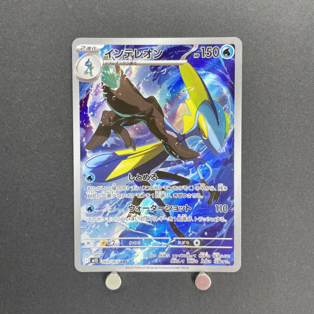 Inteleon AR 069/063 Pokemon card Mega Symphonia M1S (1.NM) - JariseStore