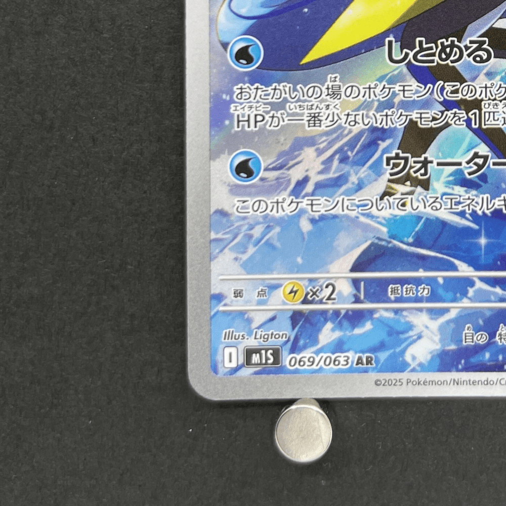 Inteleon AR 069/063 Pokemon card Mega Symphonia M1S (1.NM) - JariseStore