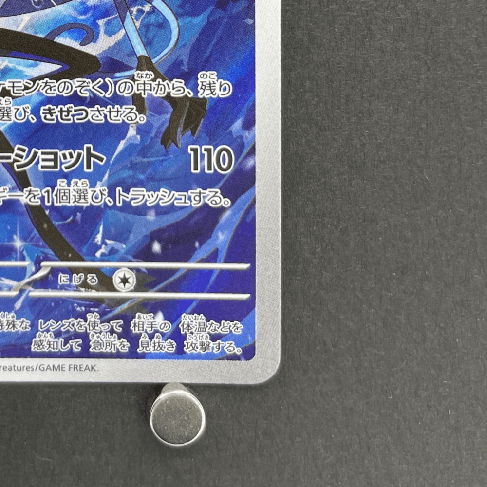 Inteleon AR 069/063 Pokemon card Mega Symphonia M1S (1.NM) - JariseStore