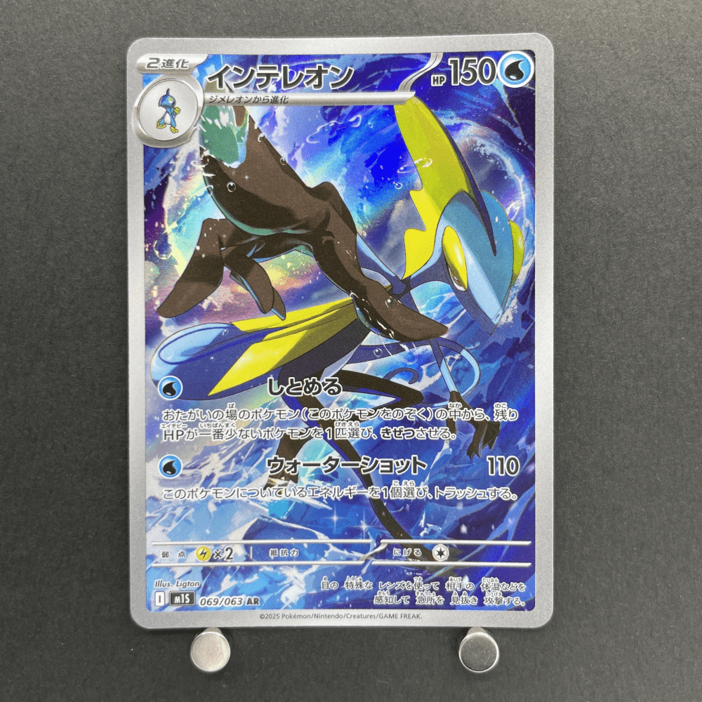 Inteleon AR 069/063 Pokemon card Mega Symphonia M1S (1.NM) - JariseStore