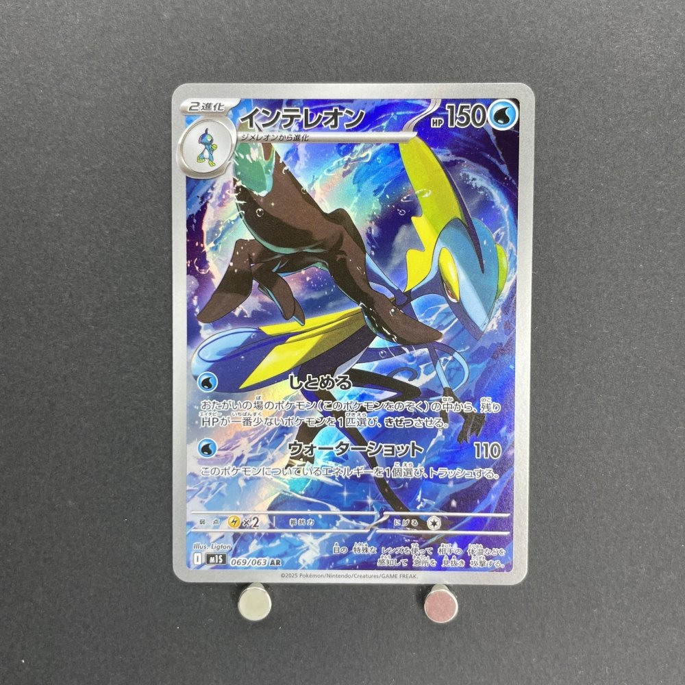 Inteleon AR 069/063 Pokemon card Mega Symphonia M1S (1.NM) - JariseStore