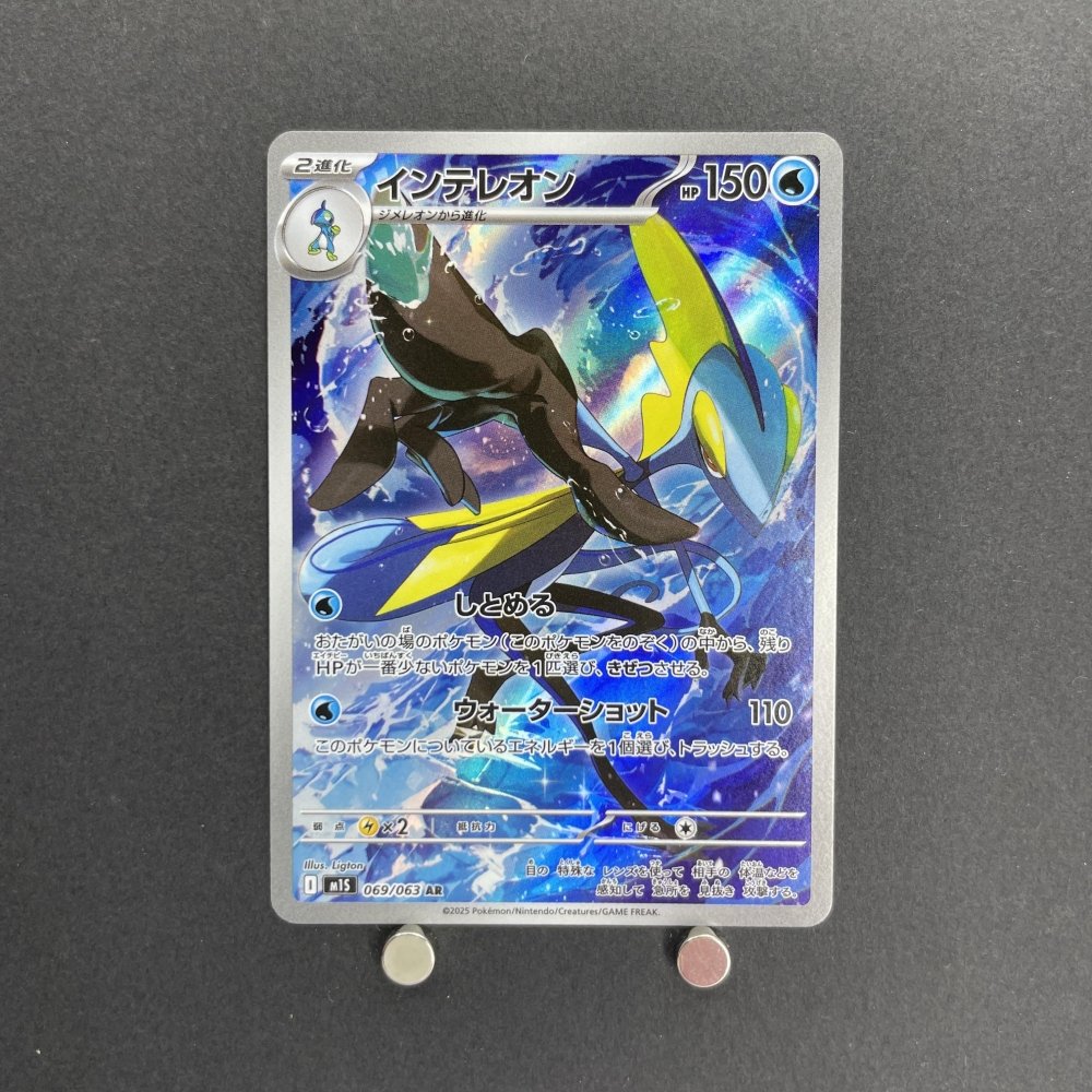 Inteleon AR 069/063 Pokemon card Mega Symphonia M1S (1.NM) - JariseStore