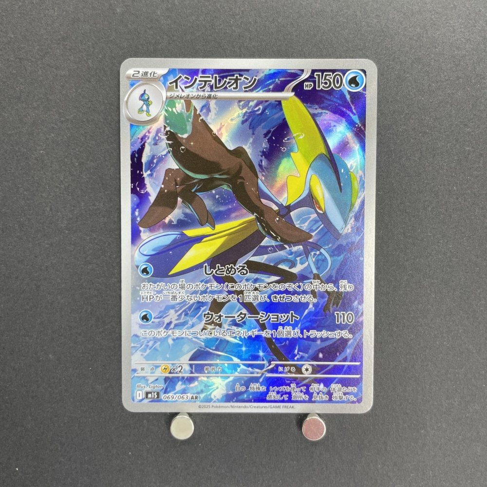 Inteleon AR 069/063 Pokemon card Mega Symphonia M1S (1.NM) - JariseStore