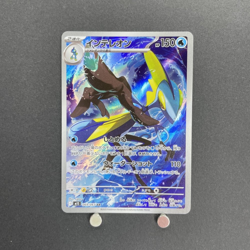 Inteleon AR 069/063 Pokemon card Mega Symphonia M1S (1.NM) - JariseStore