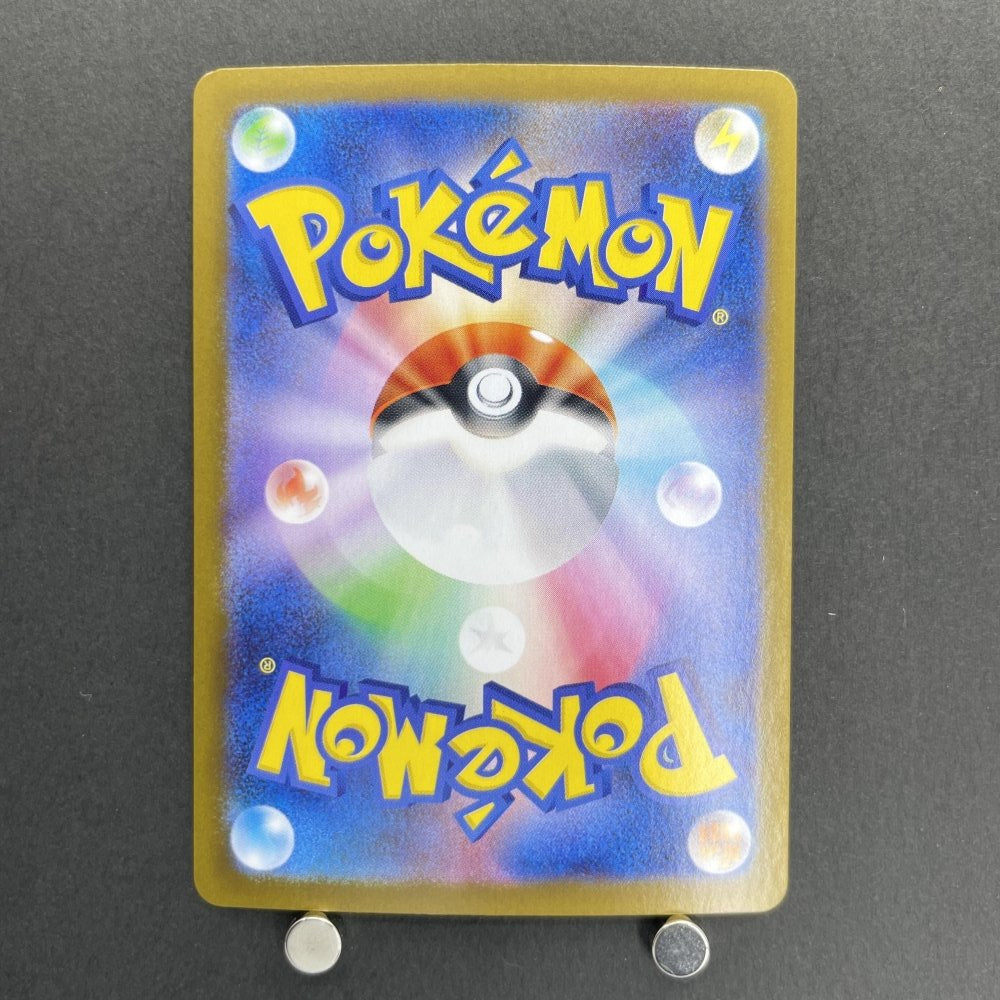 Inteleon AR 069/063 Pokemon card Mega Symphonia M1S (2.LP) - JariseStore