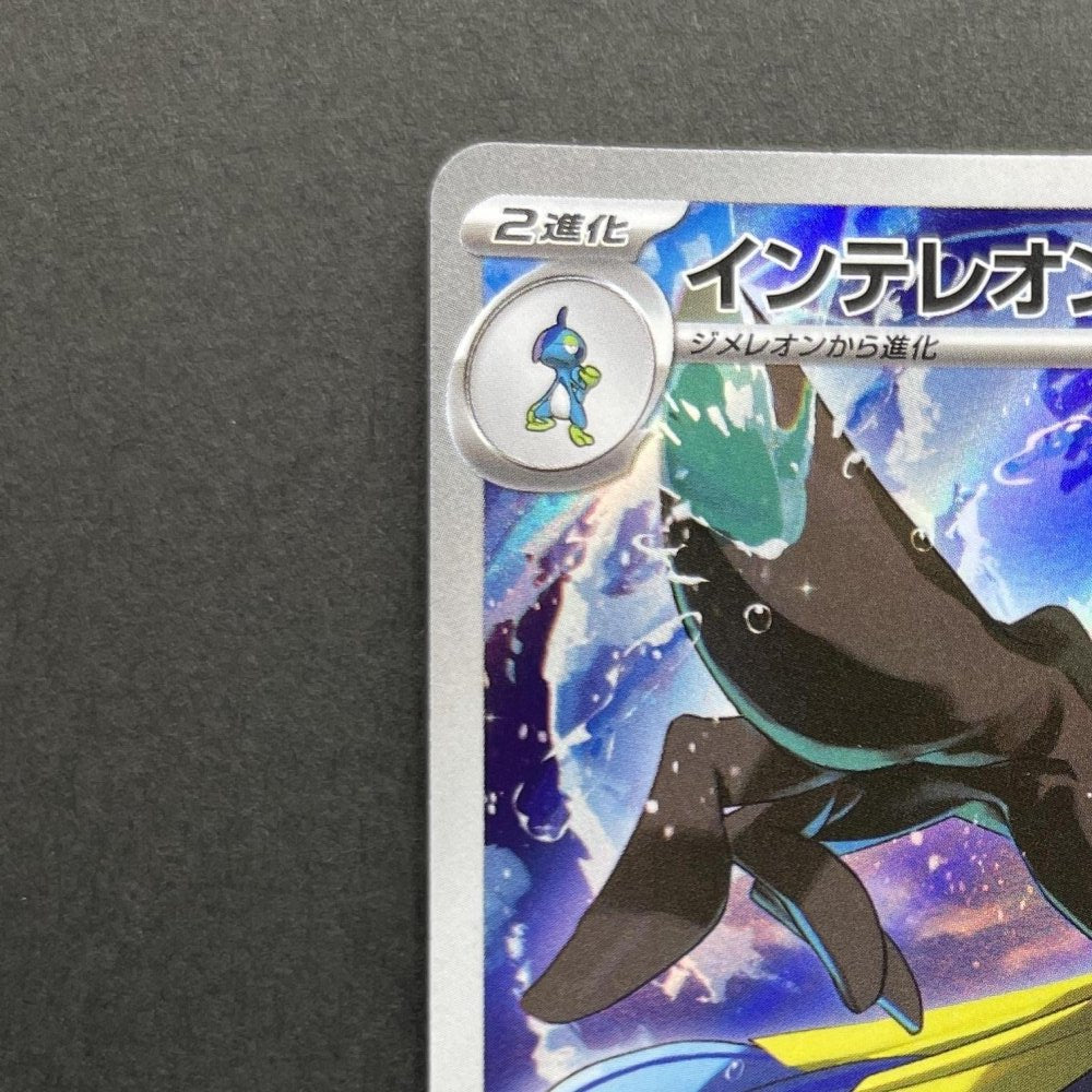 Inteleon AR 069/063 Pokemon card Mega Symphonia M1S (2.LP) - JariseStore