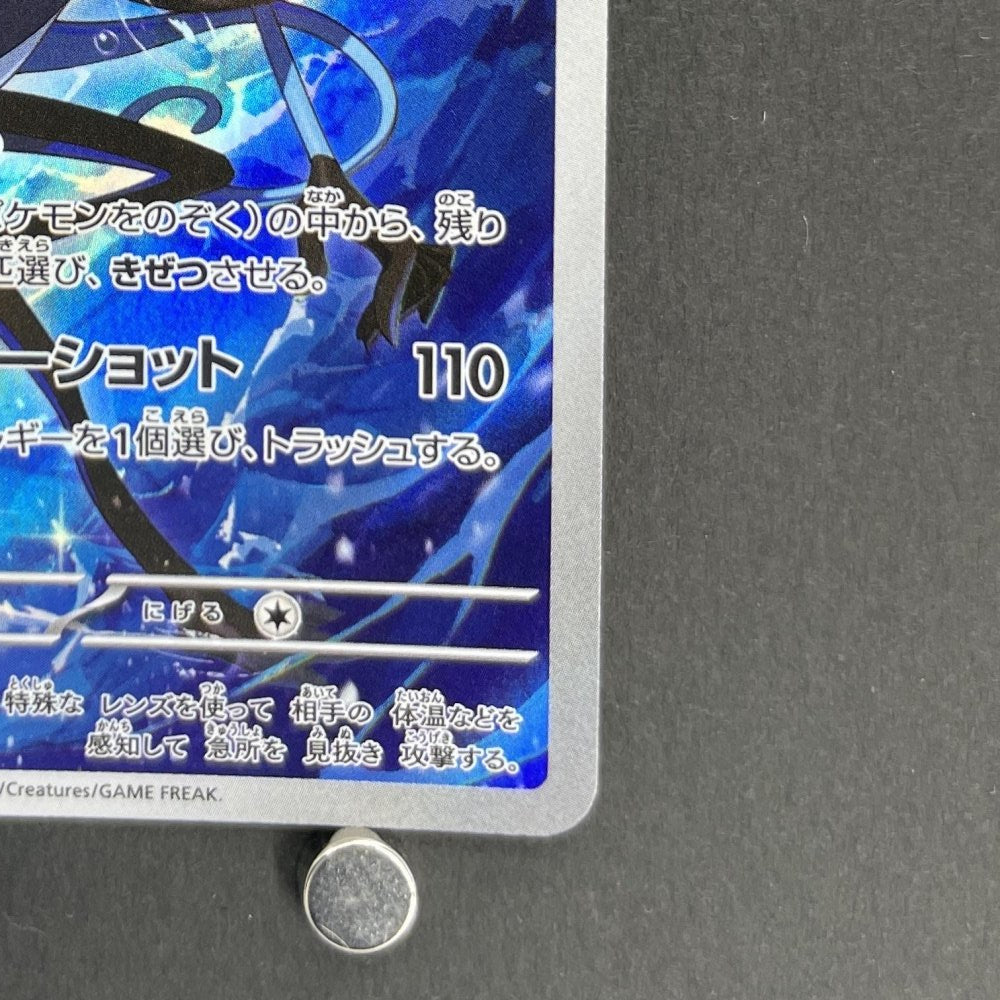 Inteleon AR 069/063 Pokemon card Mega Symphonia M1S (2.LP) - JariseStore