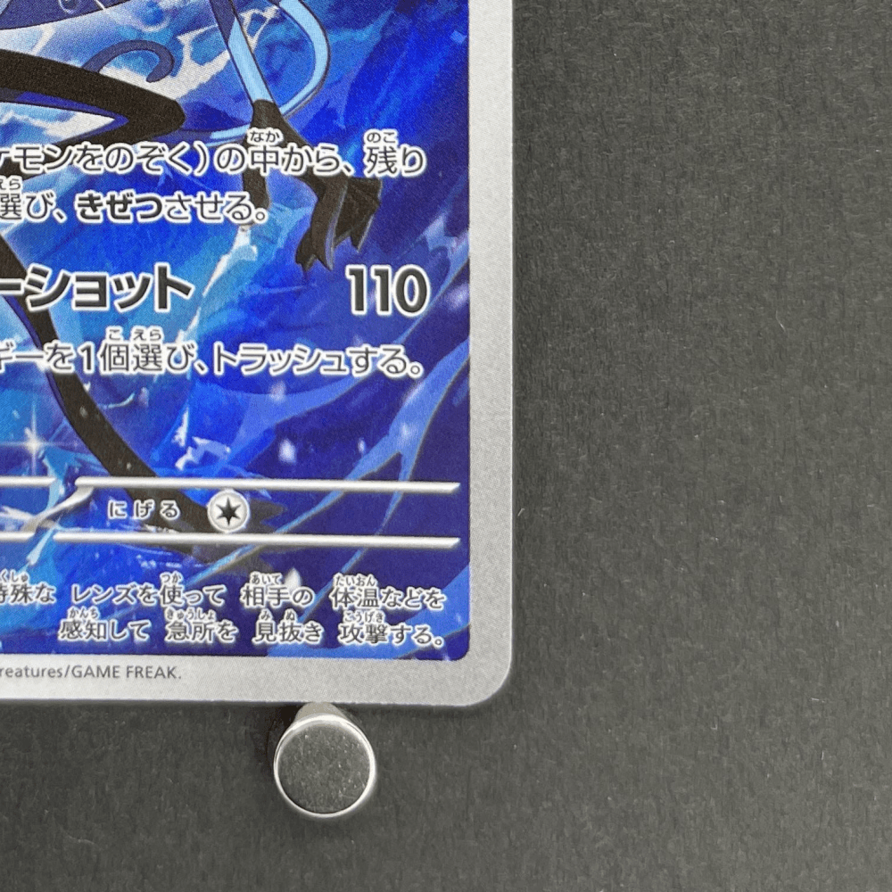 Inteleon AR 069/063 Pokemon card Mega Symphonia M1S (2.LP) - JariseStore