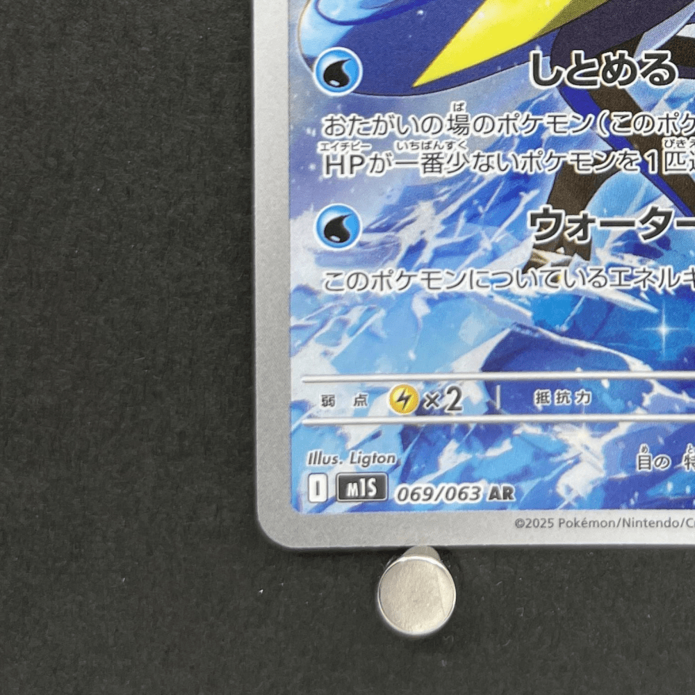 Inteleon AR 069/063 Pokemon card Mega Symphonia M1S (2.LP) - JariseStore